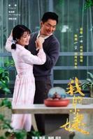 二姨1-40集免费观看电视剧