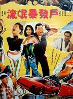 《我再来一次》高清日剧中文版在线